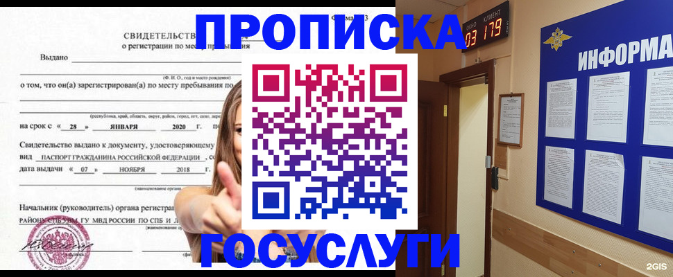 найти адрес прописки в Щучье