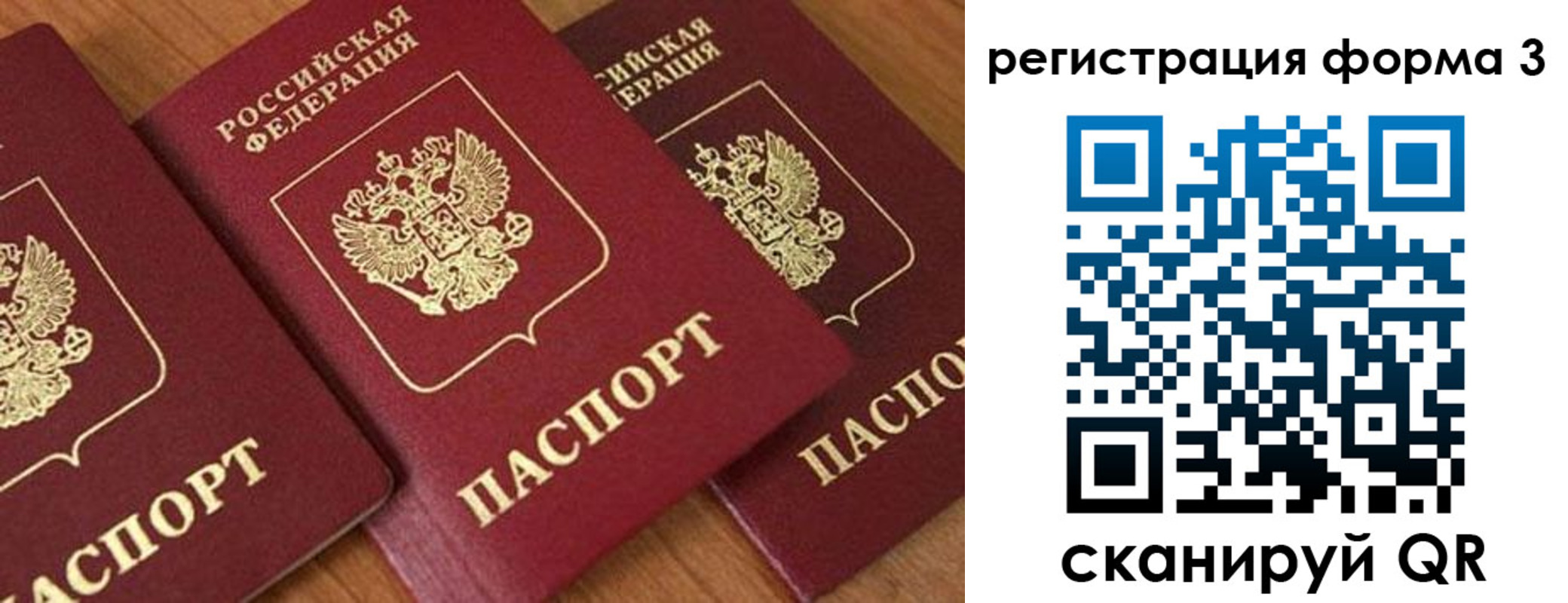 прописка для работы в Щучье