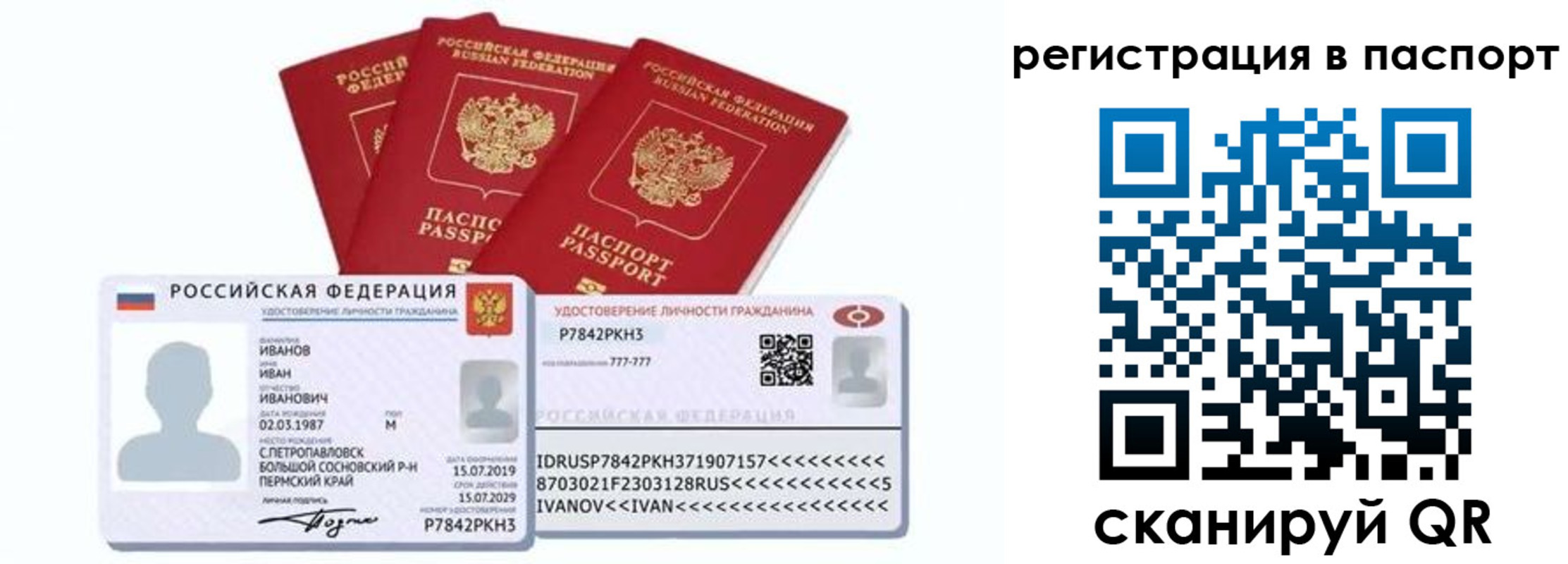 прописка в квартире в Щучье