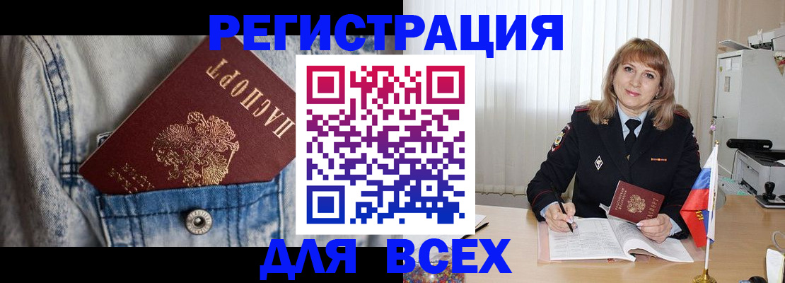 купить прописку в Щучье