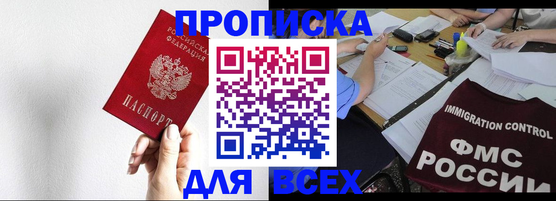 прописка паспорт в Щучье
