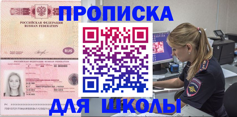 пропишу в квартире в Щучье